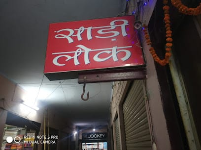 Saree Lok business photograph