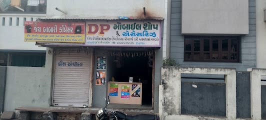 Dp Mobile Repairing Shop business photograph