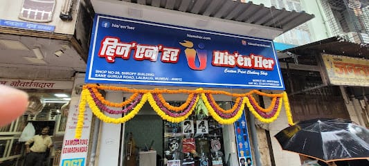 His'en'Her - Custom Print Clothing Shop business photograph