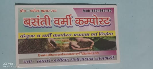 Basanti vermicompost varanasi business photograph