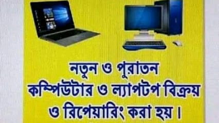 CHAKRABORTY COMPUTER REPAIRING CENTER business photograph