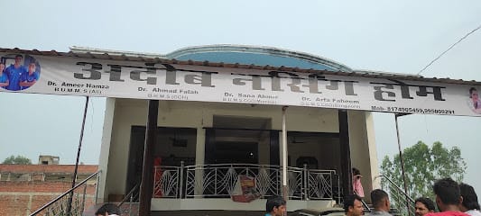 Adeeb nursing home business photograph