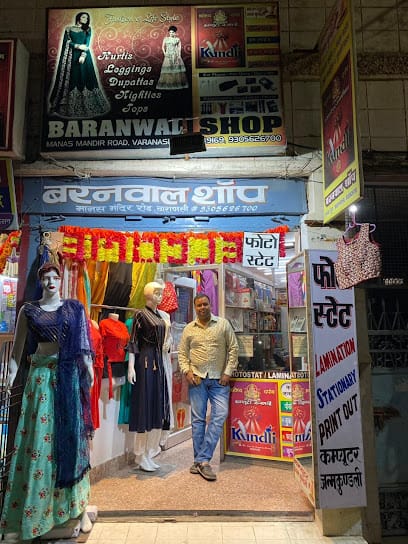 Baranwal Shop business photograph