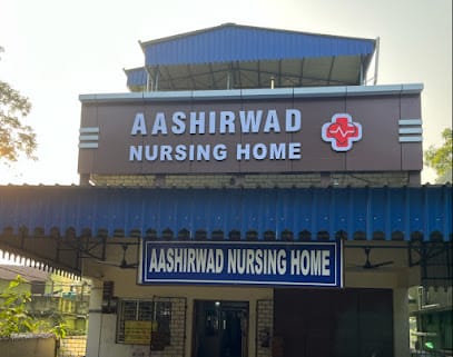 Aashirwad Nursing Home, ghatshila business photograph