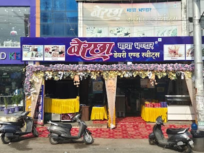 Berchha Mawa Bhandar (DAIRY & SWEET) business photograph