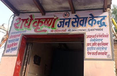 Radhe krishn cyber cafe business photograph