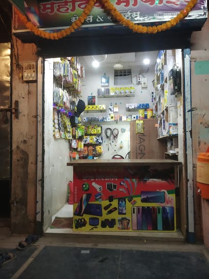 Mahadev Mobile business photograph