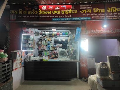 Jai Shiv Electricals and Hardware business photograph
