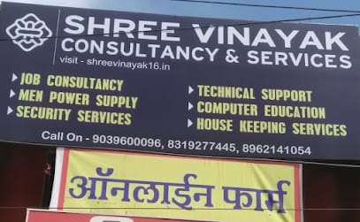 SHREE VINAYAK JOB CONSULTANCY business photograph
