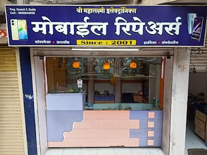 Mahalaxmi electronics business photograph