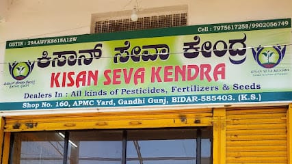 KISAN SEVA KENDRA business photograph