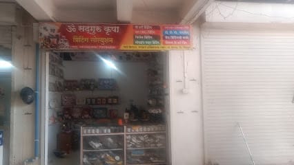 OM SADGURU KRUPA - best Gift & Mug & Photo printing business photograph