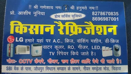 LG kisaan refrigeration business photograph