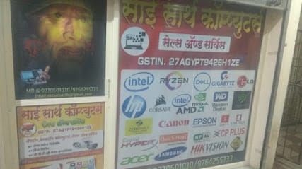 Sai Sarth Computers Sales & Services business photograph