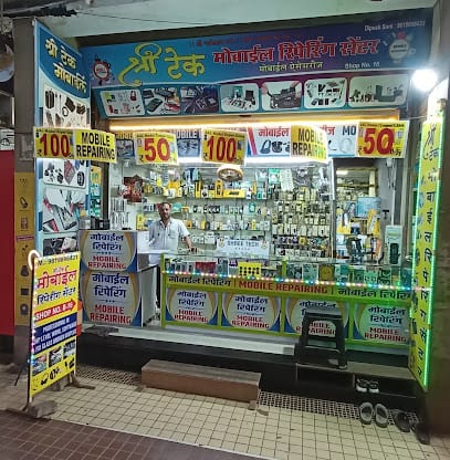 SHREE TECH MOBILE REPAIRING CENTRE business photograph