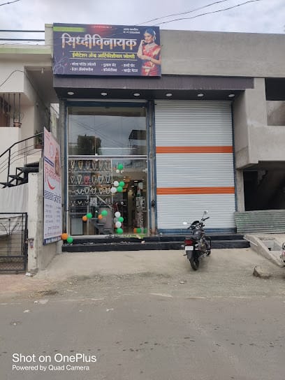 Siddhivinayak Imitation And Artificial Jewellery business photograph