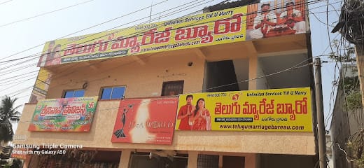 Telugu Marriage Bureau, Matrimony Service In Ongole business photograph