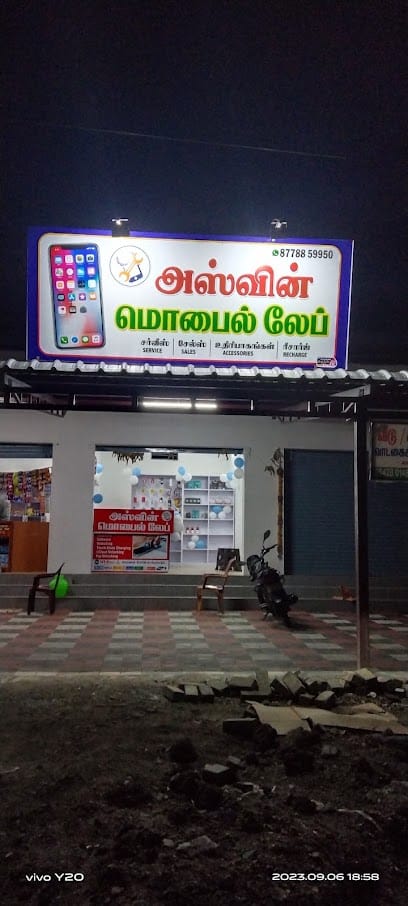 Aswin Mobile Lab business photograph