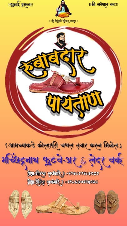 Machhindranath Footwear & Leather Work's business photograph