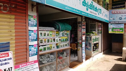 Krishi Kendra business photograph