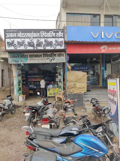 Utkal Motor Cycle Repairing Shop business photograph