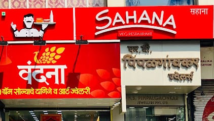 Sahana Veg Restaurant business photograph