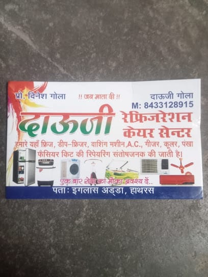 Dauji Refrigeration and Care Center | AC Repair Service in Hathras business photograph