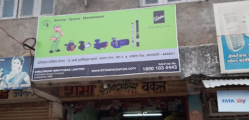 SHARMA ELECTRIC WORKS business photograph