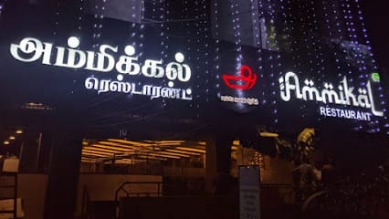 Ammikal Cantonment Non Veg Hotel business photograph