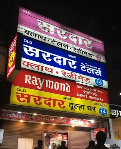 Sardar Cloth house tailors and readymade, dulha ghar business photograph