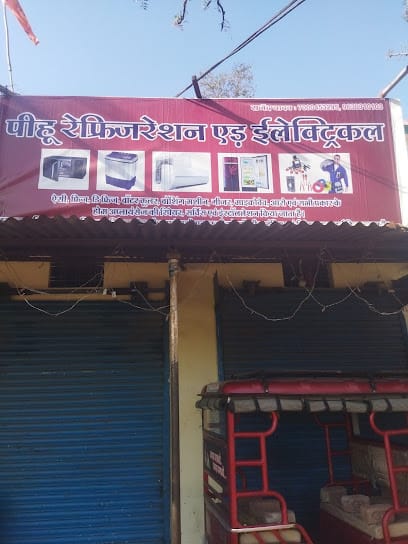 पीहू रेफ्रिजरेशन एड़ इलेक्ट्रिकल business photograph