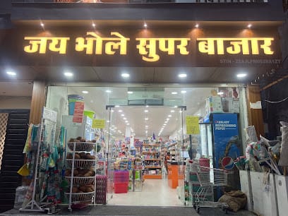 JAI BHOLE SUPER BAZAR business photograph