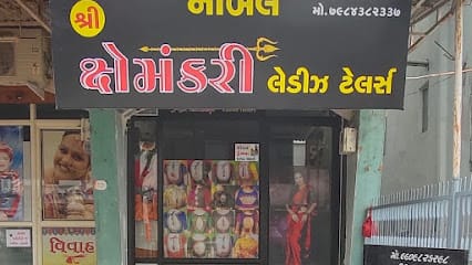 Xemankari ladies Tailor business photograph