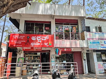 Akshath Studio and gifts business photograph