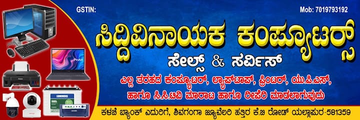 Siddi Vinayak Computers business photograph