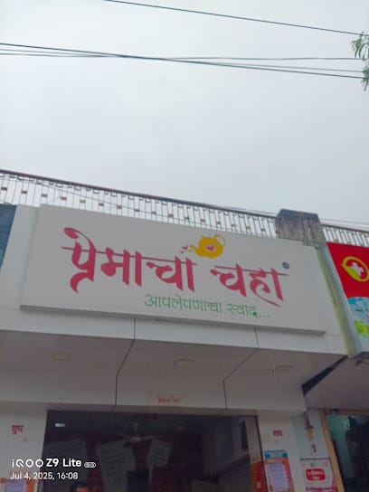 Premacha chaha business photograph