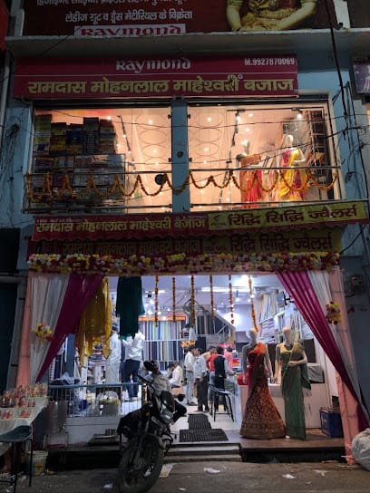 Ramdas Mohanlal Maheshwari-Saree & Raymond Fabric Shop. business photograph