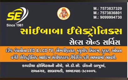 Saibaba Electronics sales and service business photograph