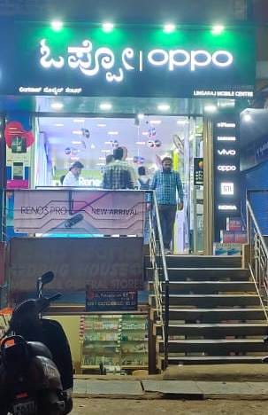 Lingaraj Mobile Centre business photograph