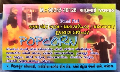 Fun World decoration (Birthday party balloon decoration and baby shower all type event decoration) business photograph