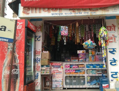 Shopping Centre business photograph