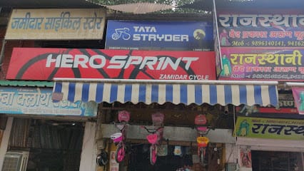 Zamidar Cycle Store business photograph