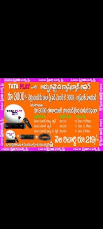 Om Sairam New Dth Connection Airtel Dish Tv Tatasky Sundirect Dealers.Airtel And Hatway Fiber Available business photograph