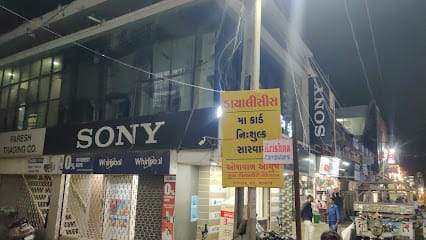 PARESH TRADING COMPANY business photograph