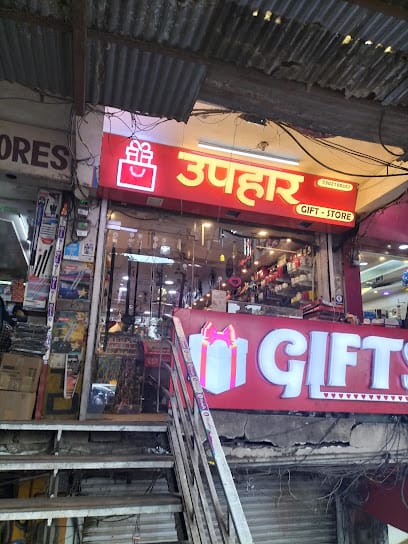 Uphaar Gift Store business photograph