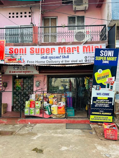 Soni Supermart Mini business photograph