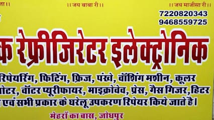 Deepak Refrigerator & Reparing business photograph