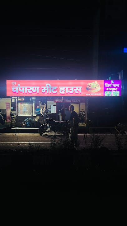 Doon Champaran Meat House business photograph