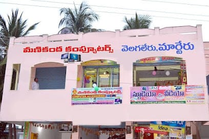 MANIKANTA COMPUTERS business photograph