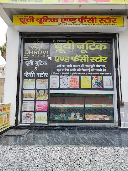 Dhruvi Boutique & Fancy Store business photograph